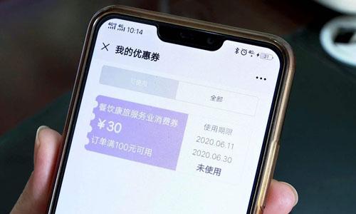 聚富财经|7月1日起发放，新一轮消费券即将到来！持续17天覆盖全国范围