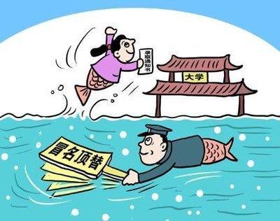 高考顶替会重判吗？可能会令你失望了