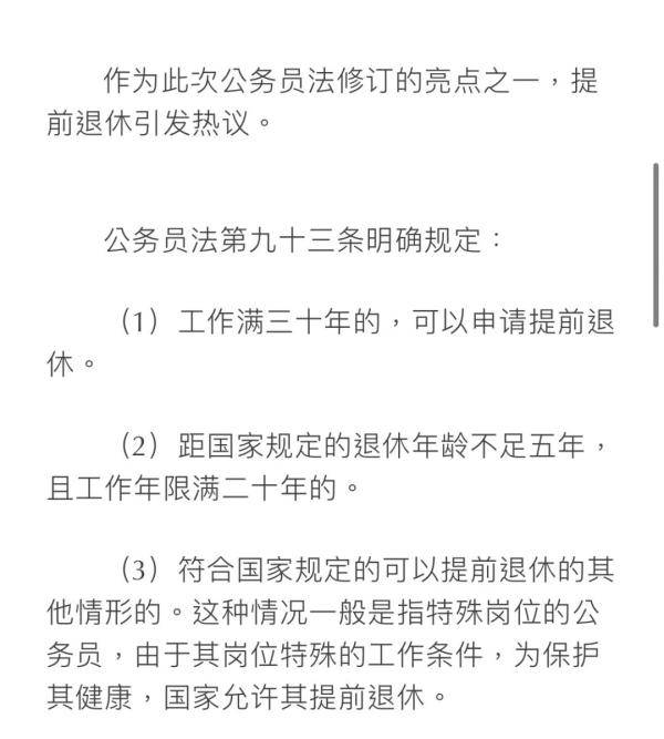 光明网|这地7月1日施行,你够条件不?,“提前退休”真的来了