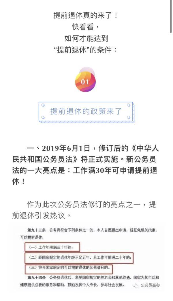 光明网|这地7月1日施行,你够条件不?,“提前退休”真的来了