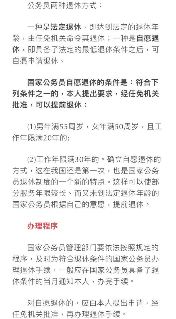 光明网|这地7月1日施行,你够条件不?,“提前退休”真的来了