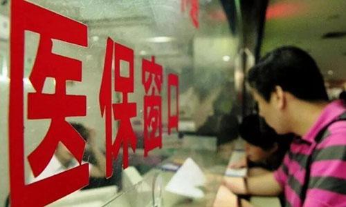 聚富财经|13.5亿人受益，医保又有重要通知，关系到每一个参保人，