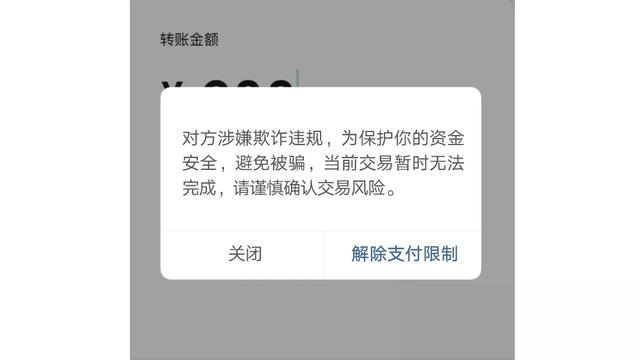 长沙晚报掌上长沙|急扩！微信出现这个界面千万当心！这15分钟很关键，