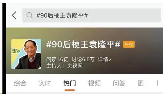 今日头条|身价百亿的袁隆平人设“崩了”，原来我们都被骗了，