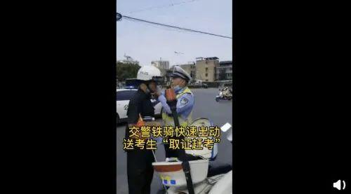 环球时报|丢身份证准考证不算什么，今年高考新剧情厉害了，