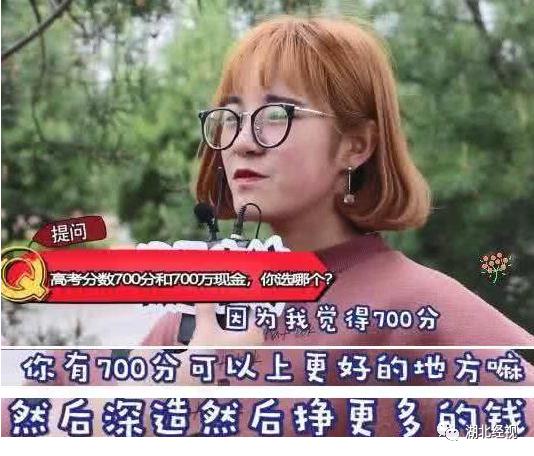 ZAKER哈尔滨|700 分和存款 700 万你会怎么选？网友的回答还真是诚实，高考