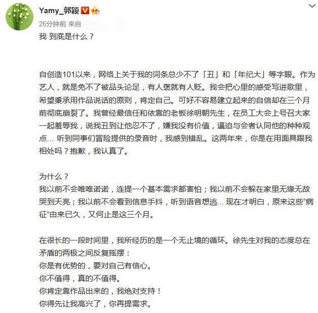 玲花老公喷Yamy“丑得不能忍”，网友刷屏求玲花：叫你老公当个人