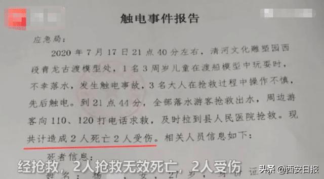 紫色幸运草黄郭|3个大人来救，两人身亡！小区公园很常见……，3岁孩子中招