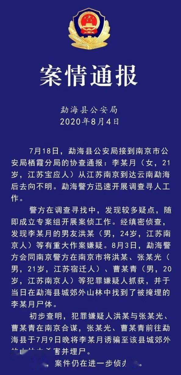 细思极恐！遇害女大学生父亲讲述更多细节