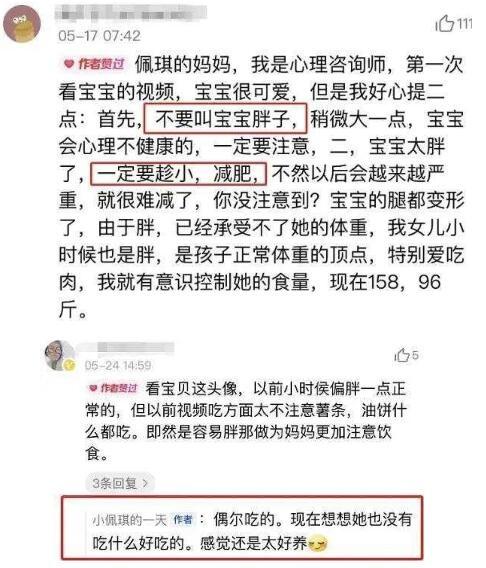 为成“网红”赚钱,3岁女孩被爸妈喂到70斤!网友气炸:孩子是“工具人”?
