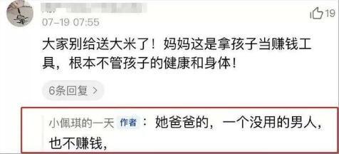 为成“网红”赚钱,3岁女孩被爸妈喂到70斤!网友气炸:孩子是“工具人”?