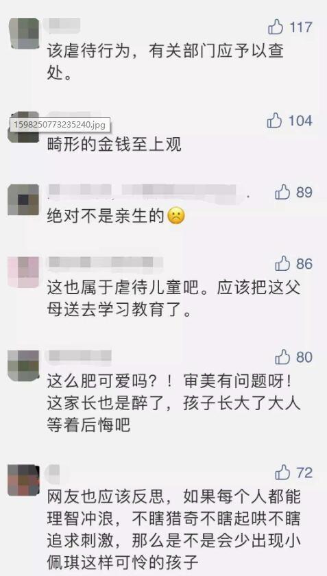 为成“网红”赚钱,3岁女孩被爸妈喂到70斤!网友气炸:孩子是“工具人”?