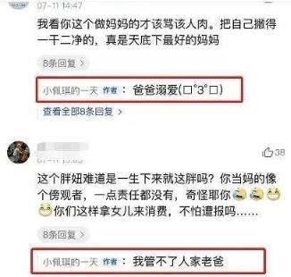 为成“网红”赚钱,3岁女孩被爸妈喂到70斤!网友气炸:孩子是“工具人”?