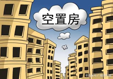 新业财经| 中国又一“空城”出现？房价从1.1万跌到6千，本地人纷纷“逃离”