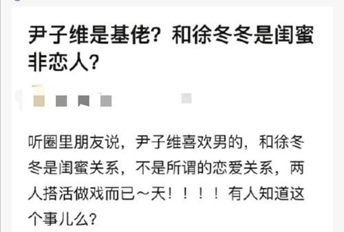 午间时刻|尹子维不是基佬！徐冬冬再发声维护前男友：造谣的可以当编剧