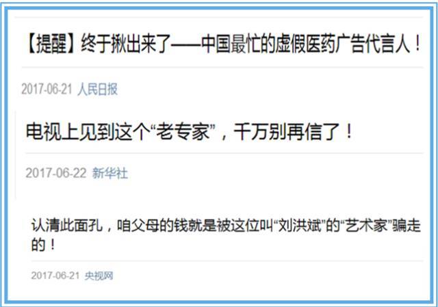 人民日报点名：这个老太太是全中国覆盖面最广的大骗子！央视都忍不了她