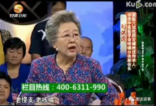 人民日报点名：这个老太太是全中国覆盖面最广的大骗子！央视都忍不了她