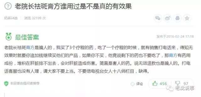 人民日报点名：这个老太太是全中国覆盖面最广的大骗子！央视都忍不了她