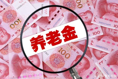 2021年退休人员享福了！40年工龄，养老金每月7800是什么水平？