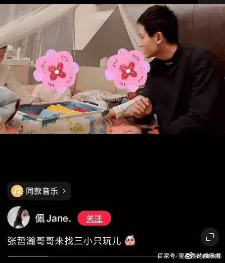 网传张哲瀚、龚俊恋爱？山人们：没错，这就是浪浪钉的“女”朋友