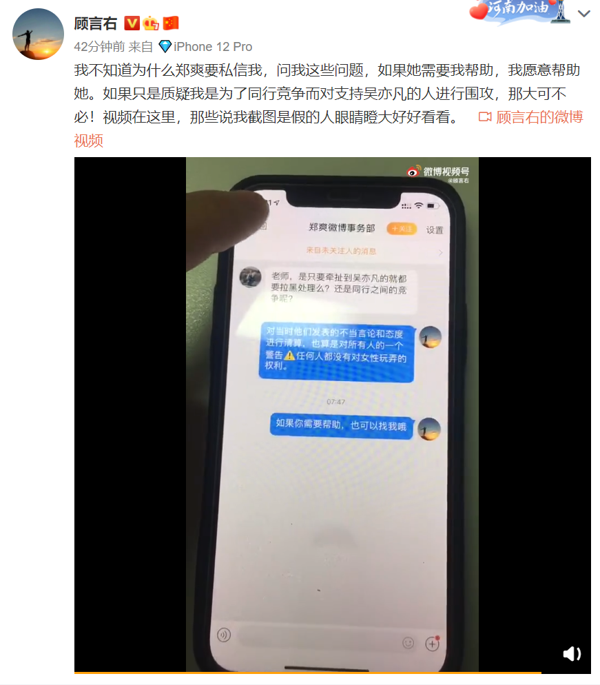 郑爽就吴亦凡等人账号被注销咨询大V：是否牵扯到对方就要拉黑