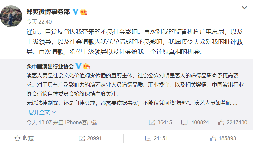 郑爽就吴亦凡等人账号被注销咨询大V：是否牵扯到对方就要拉黑