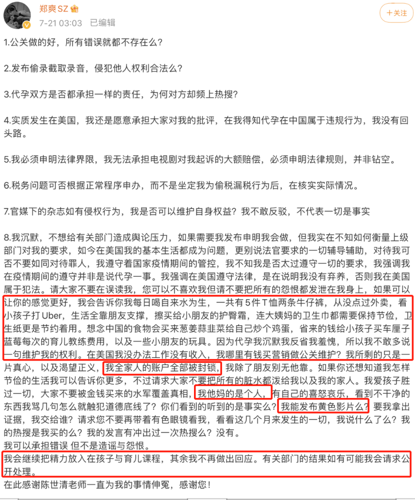 郑爽就吴亦凡等人账号被注销咨询大V：是否牵扯到对方就要拉黑