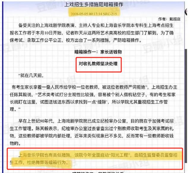 张哲瀚因《山河令》走红,在受到网友关注的同时也产生了很多话题,近期又有网友翻出他曾经接受...|仝卓2.0？张哲瀚自曝妈妈帮忙搞定考官，上音排名靠后拿上戏保底