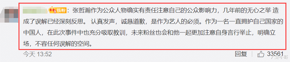 近日,有网友曝出著名男艺人张哲瀚在2019年参加朋友在日本乃木神社举办的婚礼照片,而这个...|张哲瀚发文3次道歉，官媒相继点名评论：“不能简单归咎为无知”