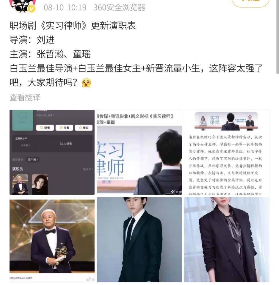 张哲瀚走红后半年没接戏，曾称参加活动比进组拍戏轻松