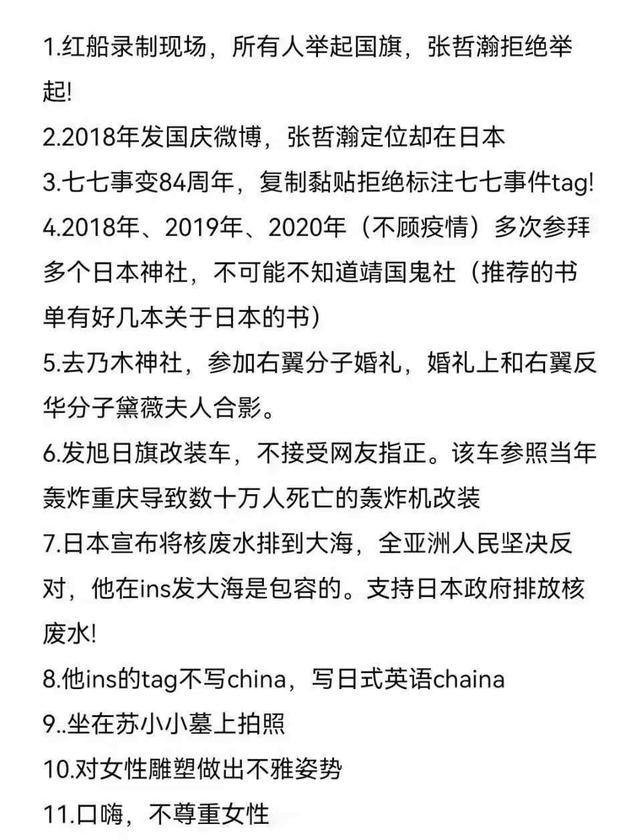 8月15日,中国演出行业协会正式发布红头盖章文件,针对近期闹出了大风波的演员张哲瀚做了回...|张哲瀚下场凄惨，个人和工作室账号被封，行业点名联合抵制他演出