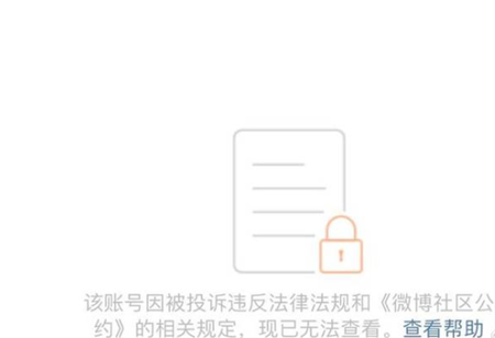 张哲瀚后援会曾集资百万如今账号被封疑携款跑路