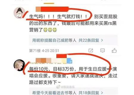 张哲瀚后援会曾集资百万如今账号被封疑携款跑路