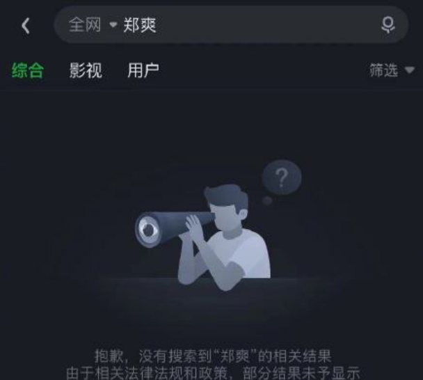 微微一笑很倾城古剑奇谭下架，受郑爽连累，粉丝：杨洋李易峰好惨