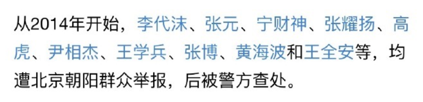 李云迪因遭举报嫖娼被拘，朝阳群众再立功，多年“战绩”盘点