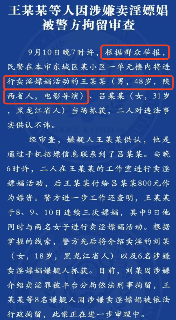 李云迪因遭举报嫖娼被拘，朝阳群众再立功，多年“战绩”盘点