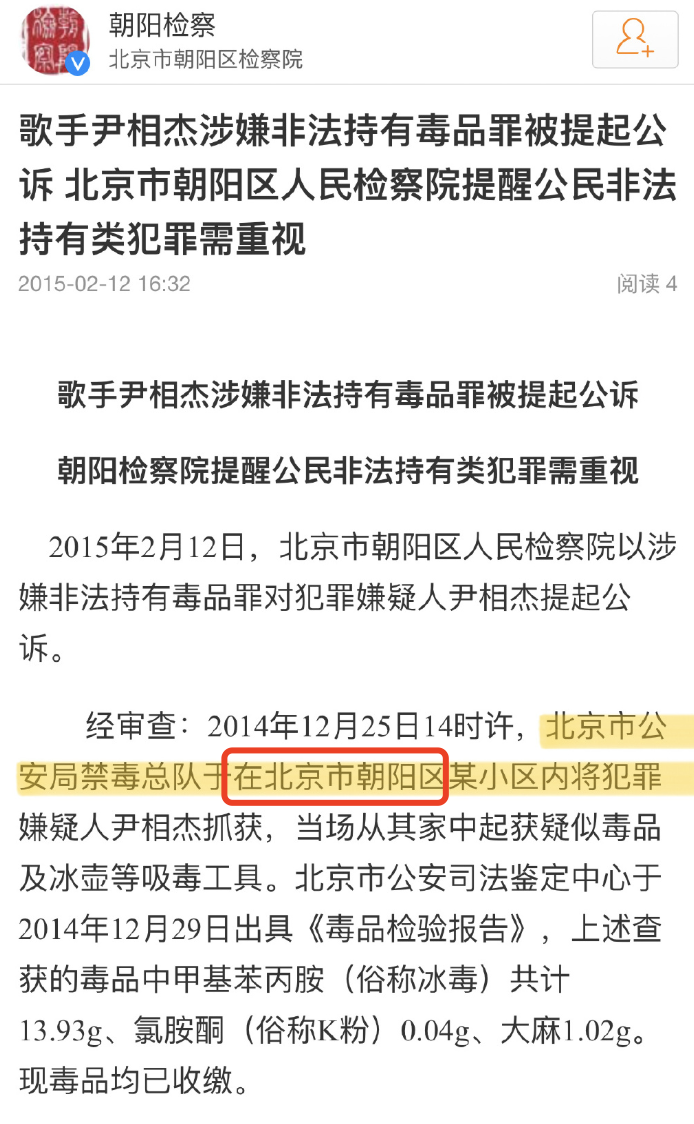 李云迪因遭举报嫖娼被拘，朝阳群众再立功，多年“战绩”盘点