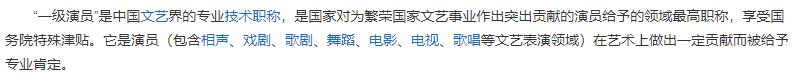 加入外国国籍后，被除名的4位“国家一级演员”，可惜了