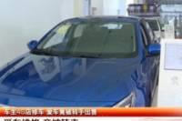 中国网■去4S店补车漆，车子却被4S店主管卖掉，18名车主这叫什么事！