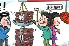 「一笑千秋」“说好的十八万彩礼怎么少了六万？”“就十二万爱要不要！”