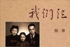 幽默君■家人不争对错，你赢了也是输