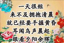 美文欣赏@一天一天又一天，一年一年又一年，一天天一年年，慢慢老了，老了