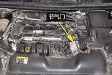 [汽车展馆]怠速不稳，动力不足，考虑到清洗节气门了吗？