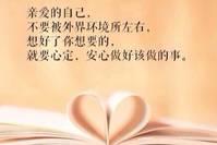 【艳艳正能量分享】好好爱自己，是最聪明的投资！