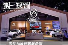 #汽车资讯#雪铁龙再出新招！行业内首推7天退换车服务，这下不用做引擎盖了