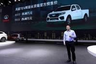 路咖汽车■3分钟看车圈：电动皮卡你感兴趣吗？长城风骏7 EV开启预售