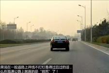 「汽车资讯录」变道不打灯，真的会被打！