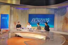 「BTV i生活」《我爱我车》国六排放标准即将实施 国五还值得买吗?