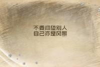 「清风蝴蝶」《羊皮卷》经典语录