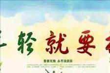 佳作有约：带着幸运、健康、如意出发开始新的一天，保持一整天好心情，早安